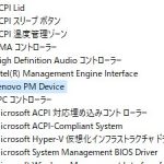 省電力ドライバーがうまく適用されていないのか