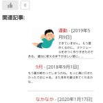 サムネイルを関連記事に表示してみたい