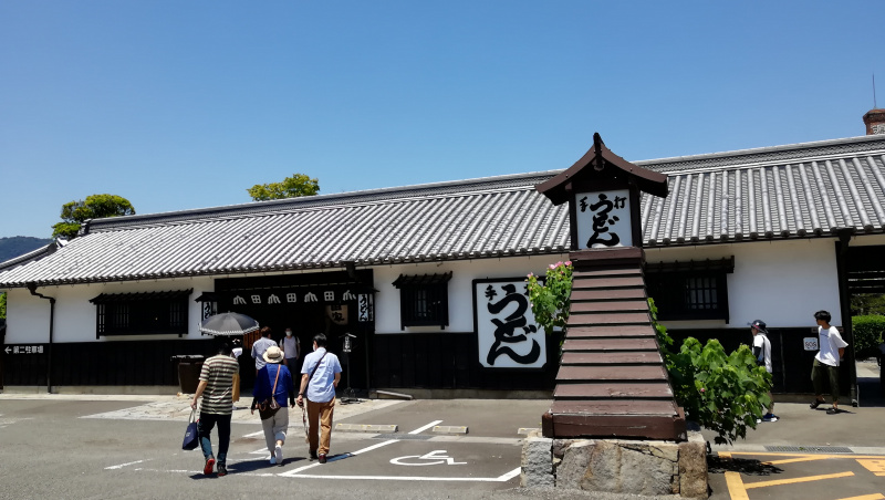 山田のうどん